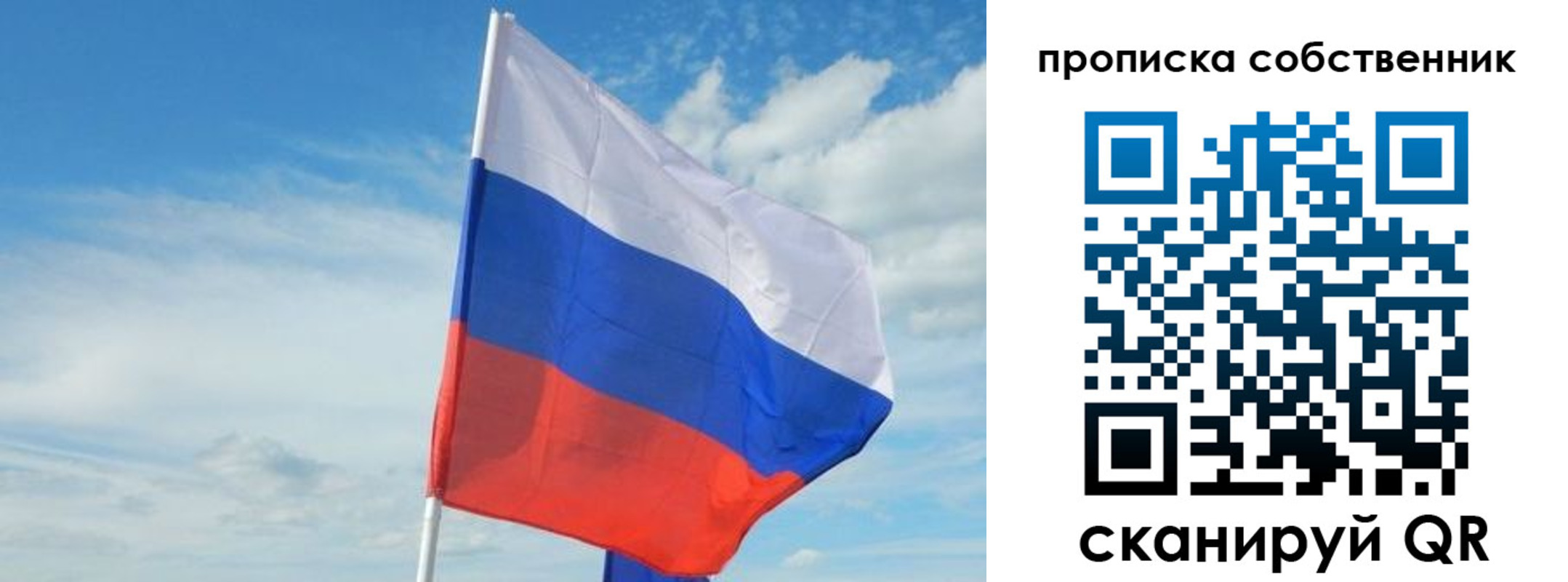 временная регистрация гарантия в Янауле