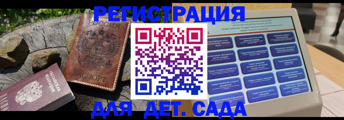 временная регистрация поиск в Янауле